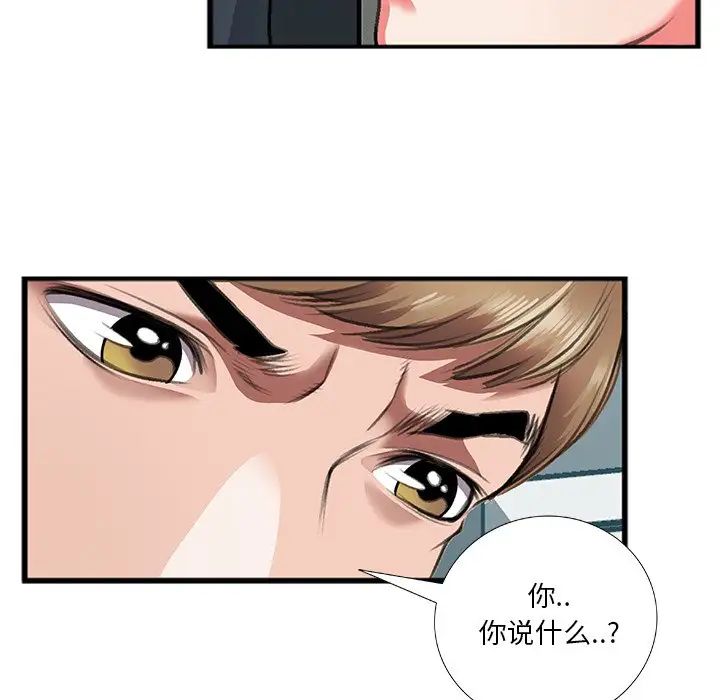 特殊關係第11話