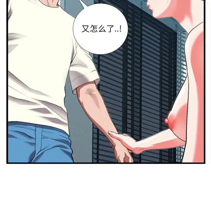 特殊關係第11話