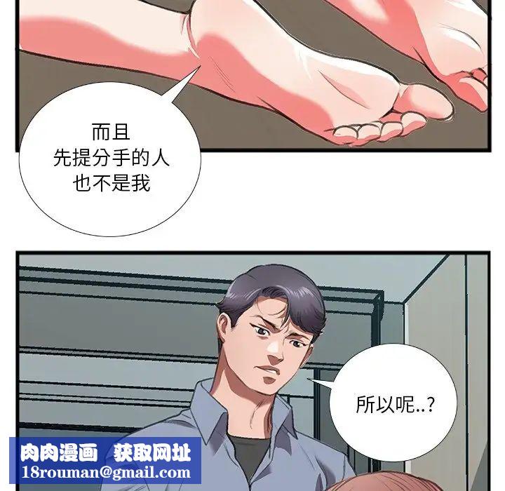 特殊关係第11话