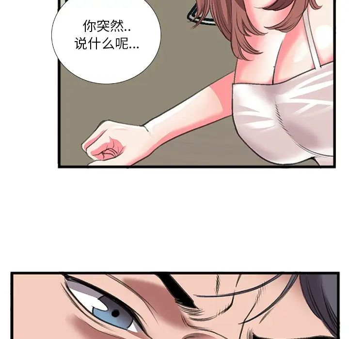 特殊關係第11話