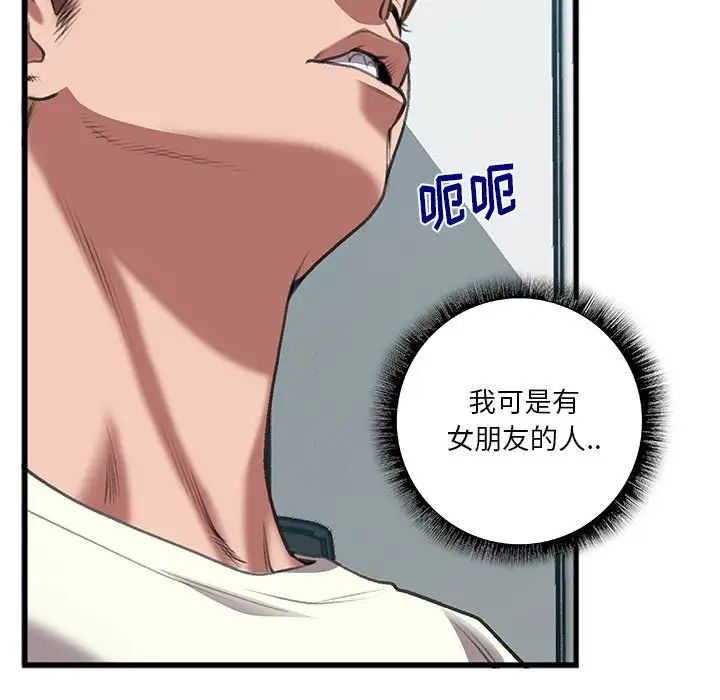 特殊关係第11话