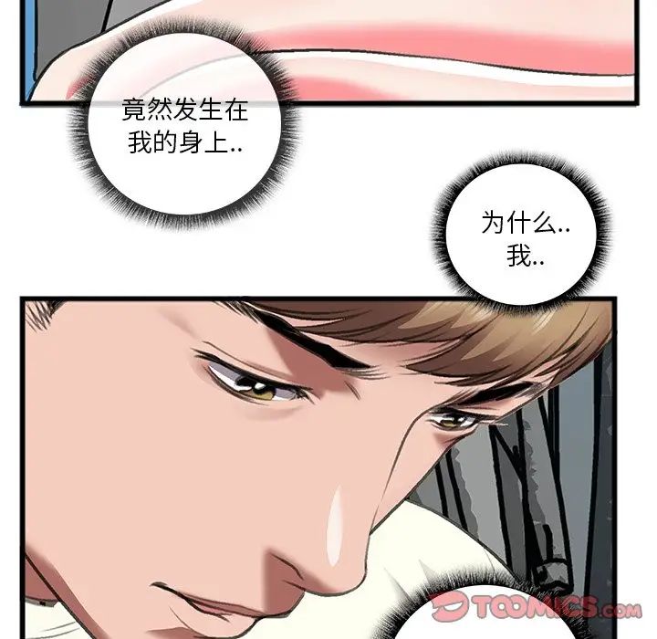 特殊关係第12话