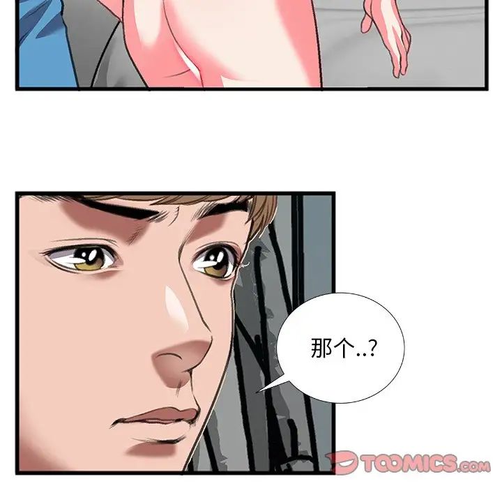 特殊关係第12话