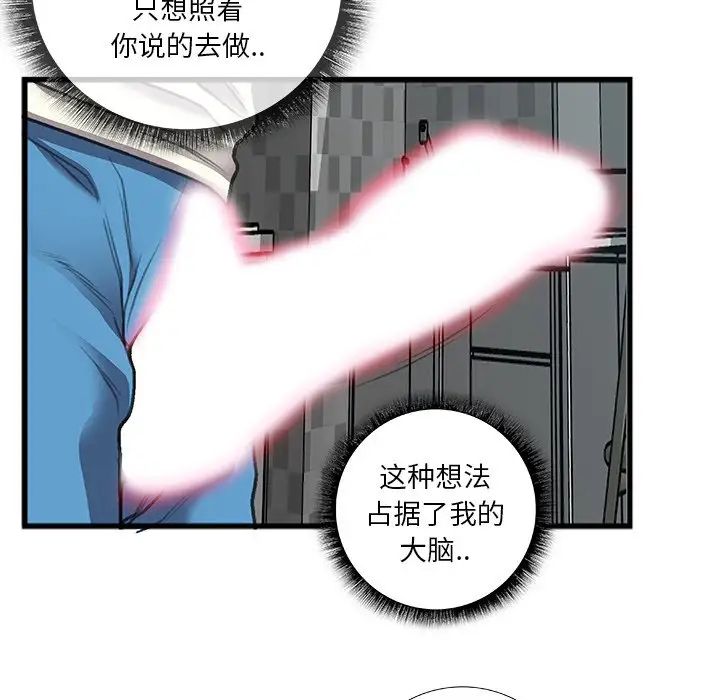 特殊关係第12话