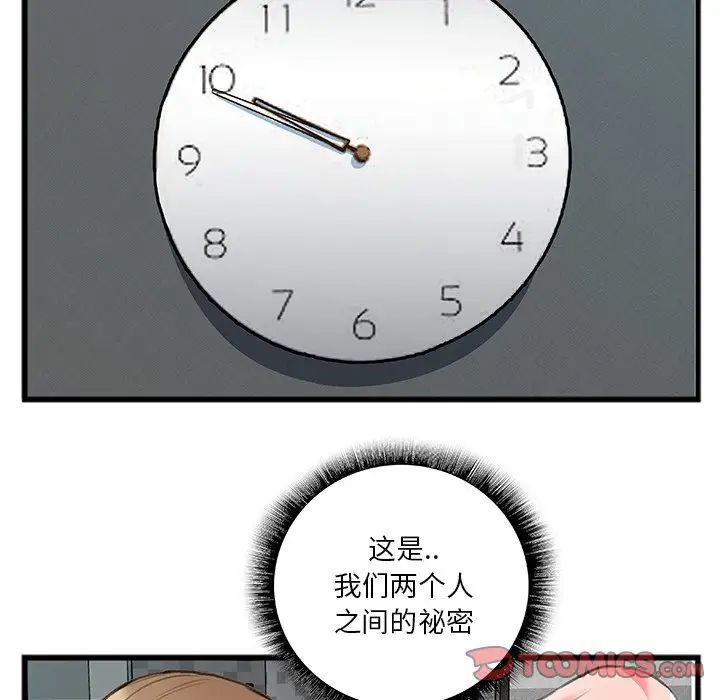 特殊关係第12话