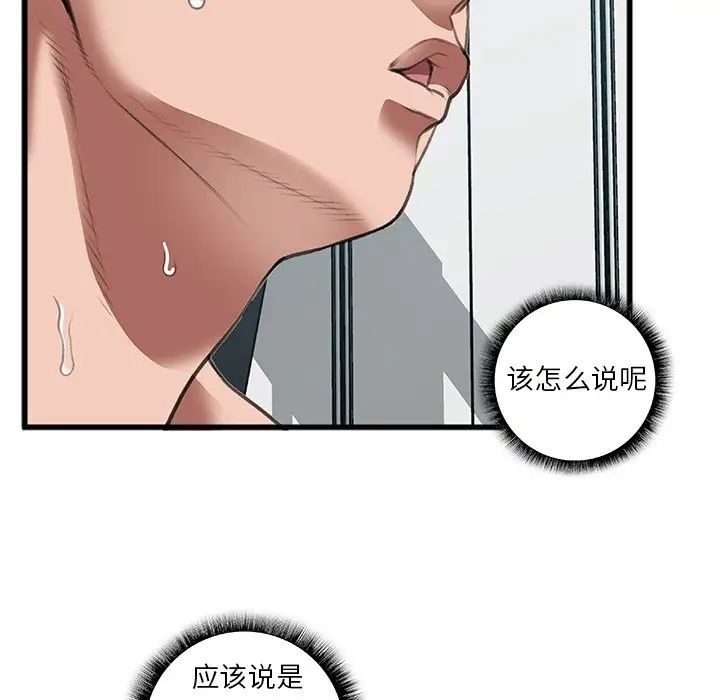 特殊关係第12话