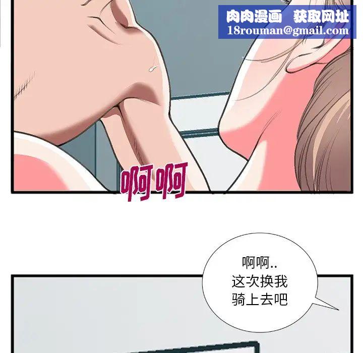 特殊关係第12话