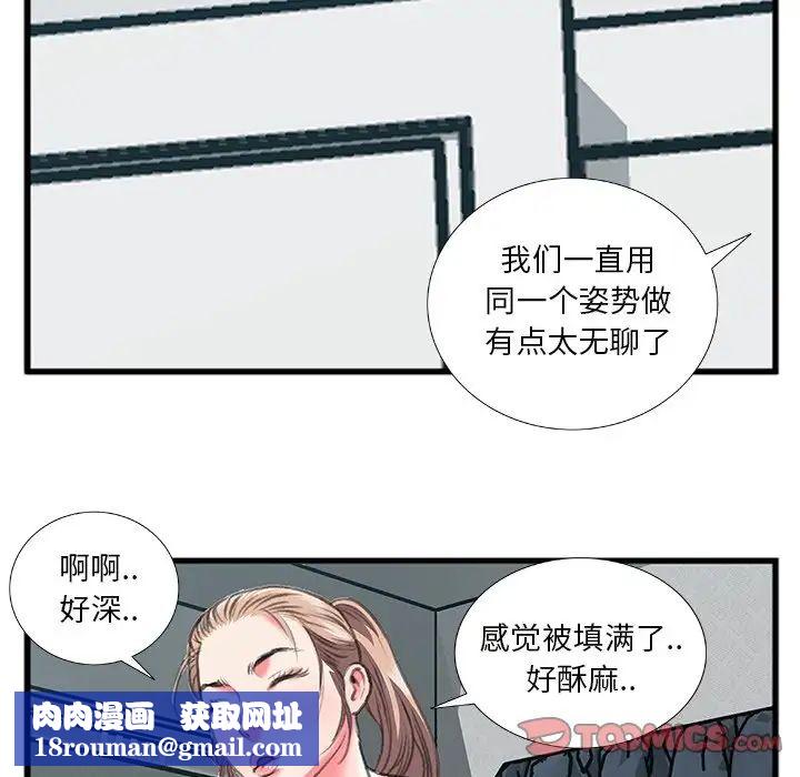 特殊关係第12话