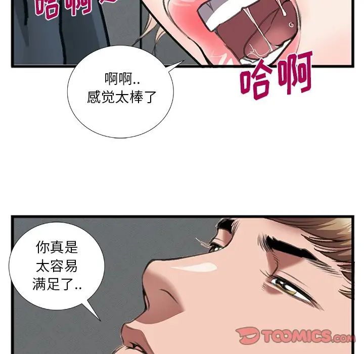 特殊关係第12话