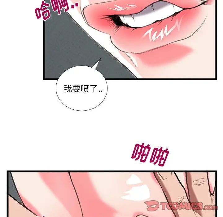 特殊关係第12话