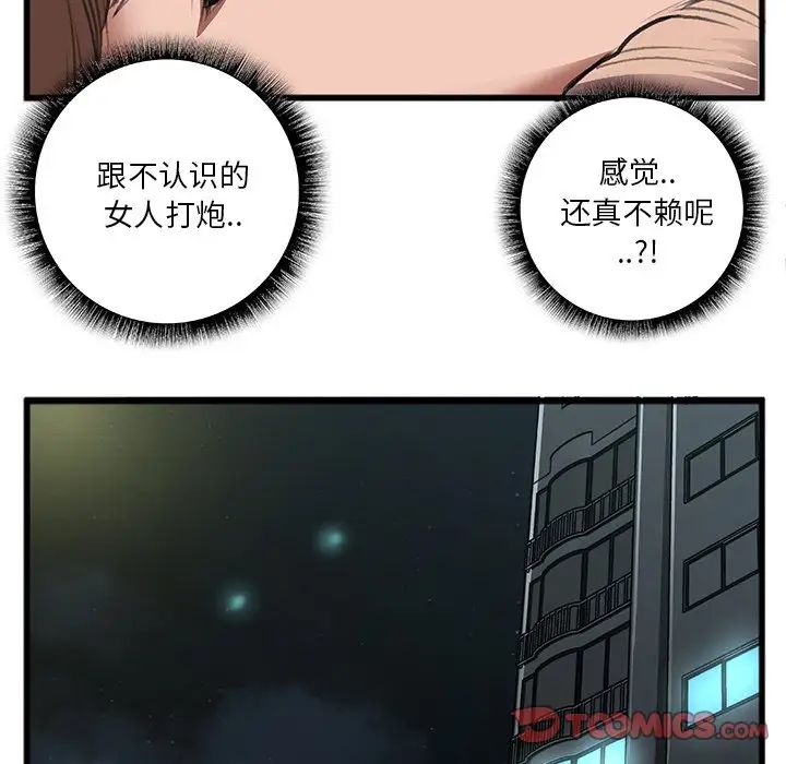 特殊關係第12話