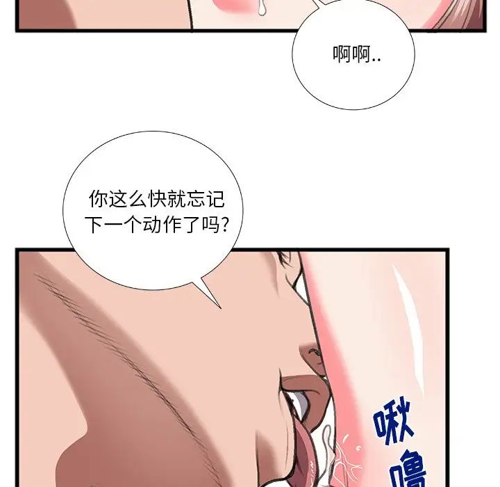 特殊关係第12话