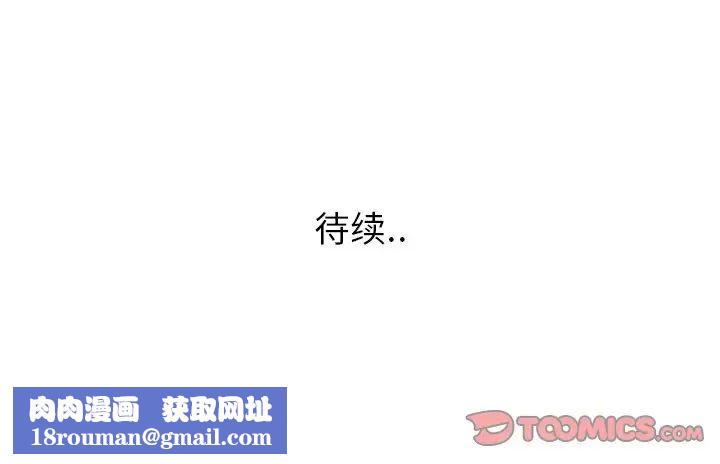 特殊關係第12話