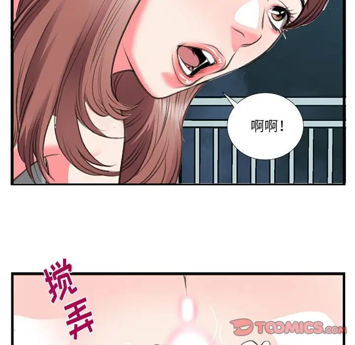 特殊关係第13话