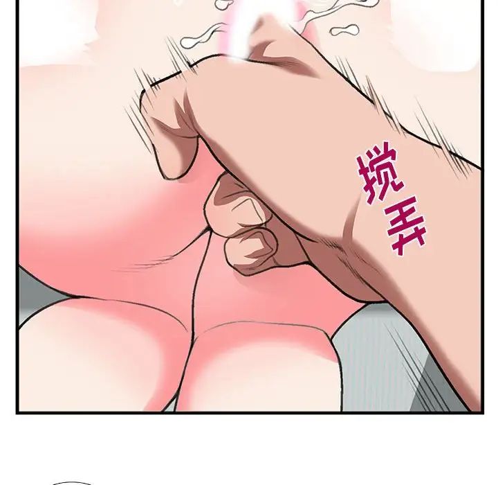 特殊關係第13話