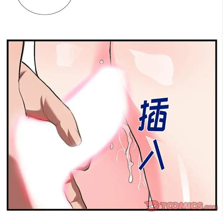 特殊关係第13话