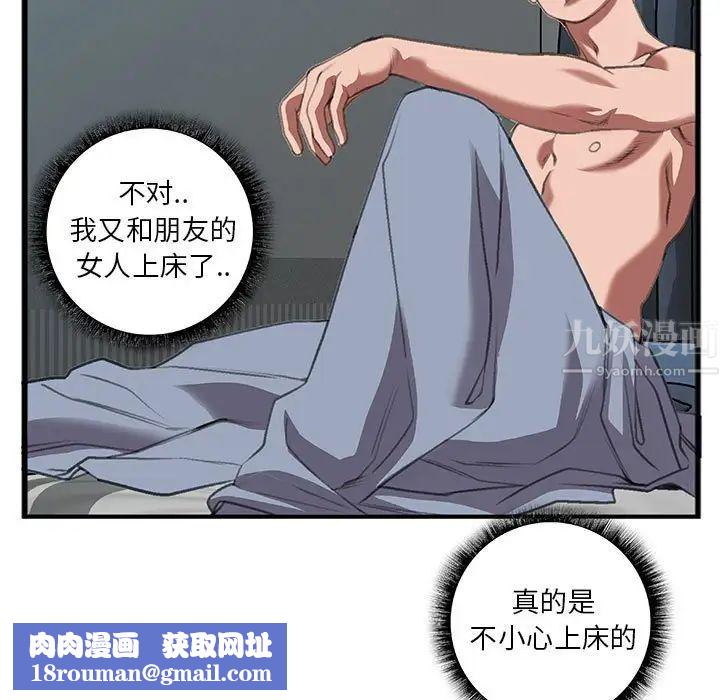 特殊关係第13话