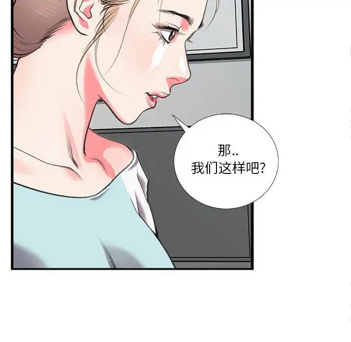 特殊关係第13话