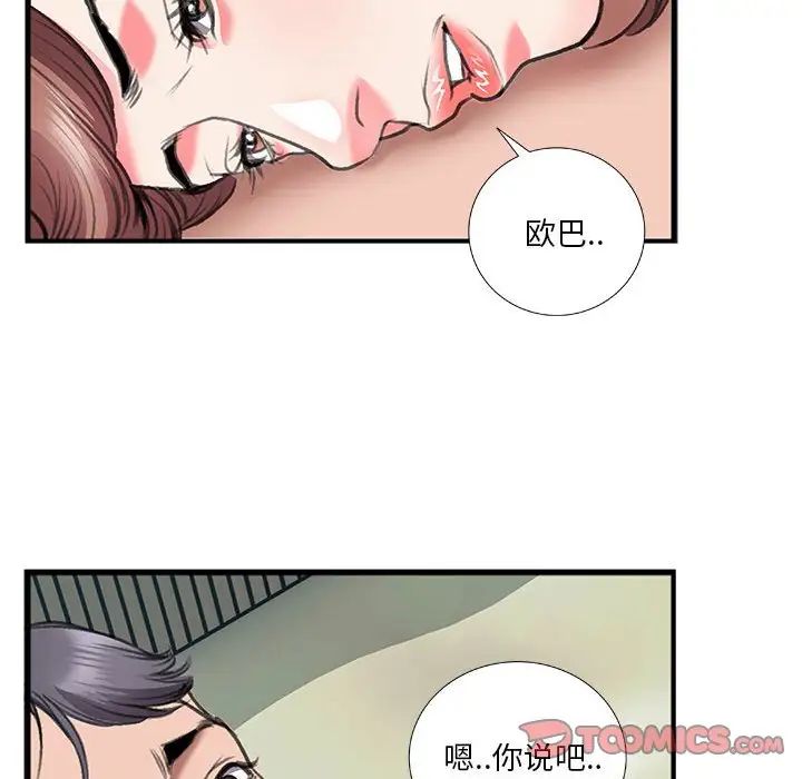 特殊关係第13话