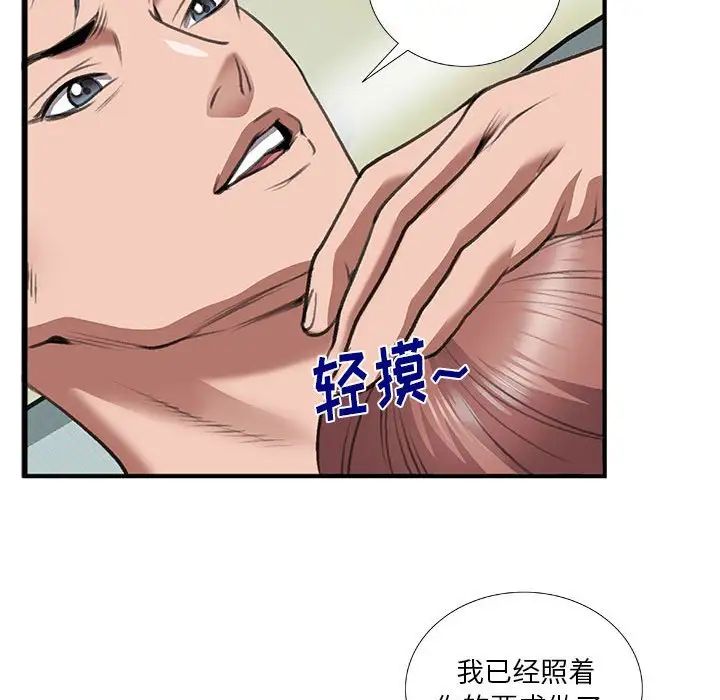 特殊关係第13话