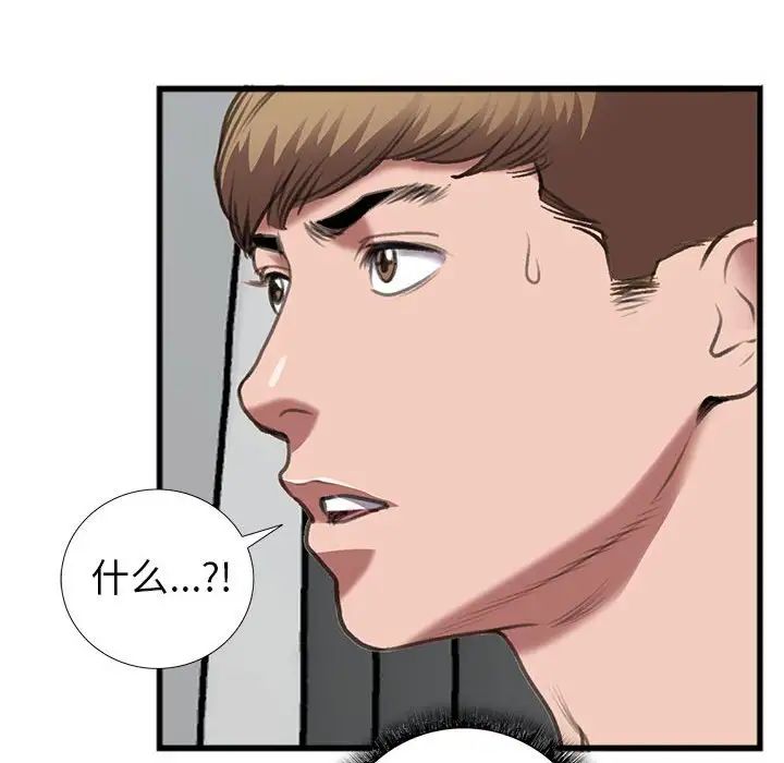 特殊关係第14话