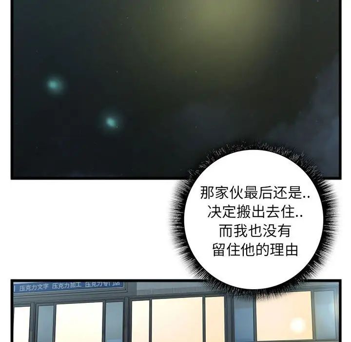 特殊關係第14話