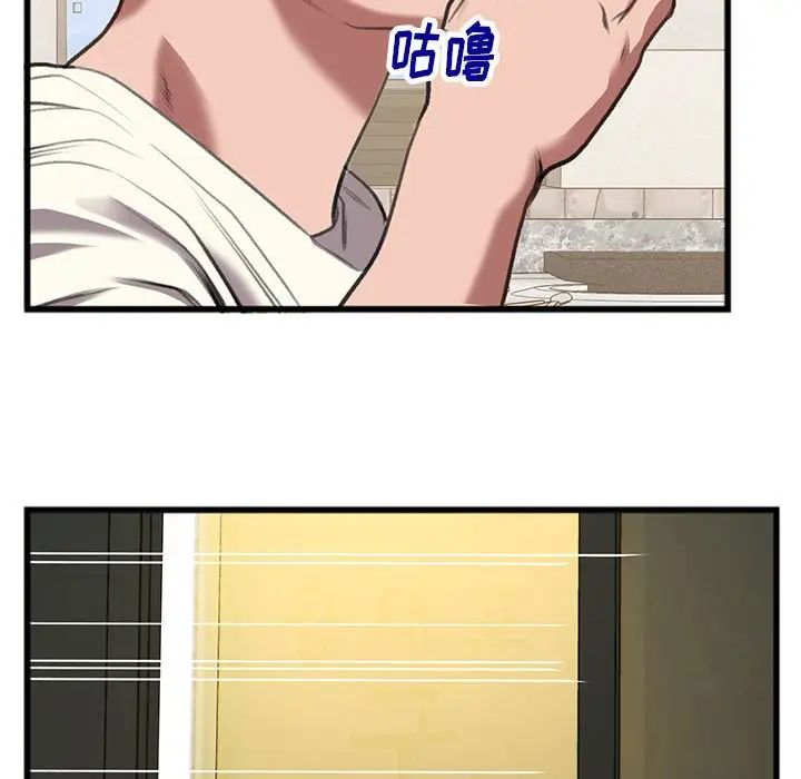 特殊关係第14话