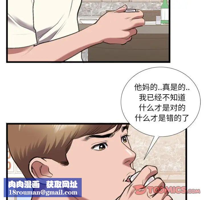 特殊关係第14话