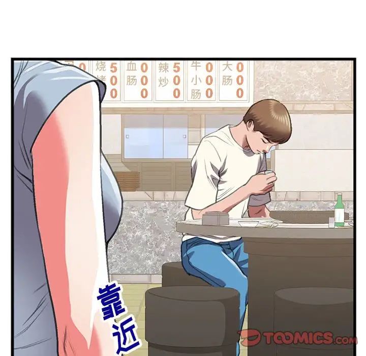 特殊关係第14话