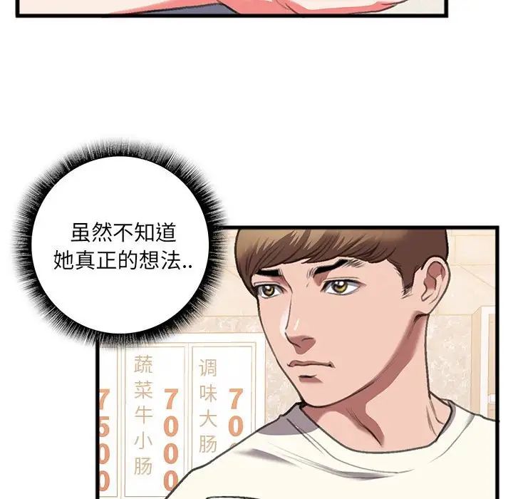 特殊關係第14話