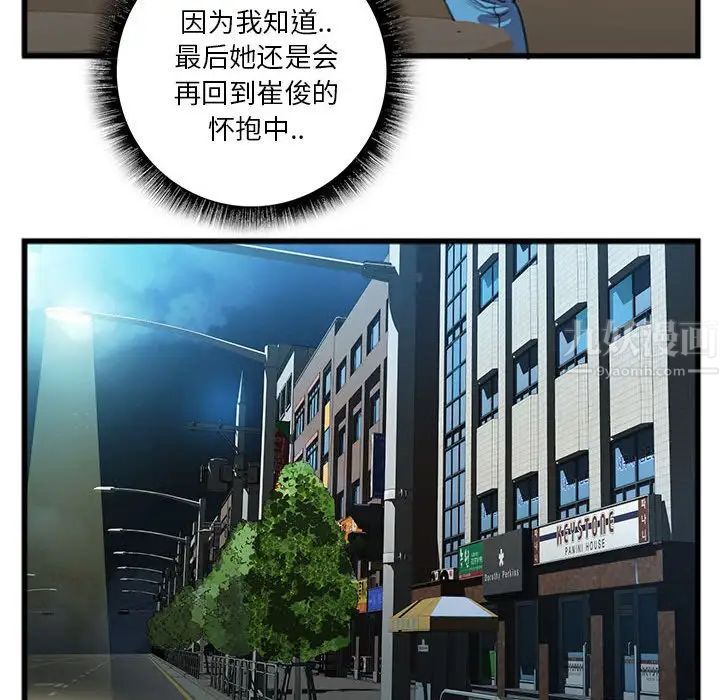 特殊关係第14话