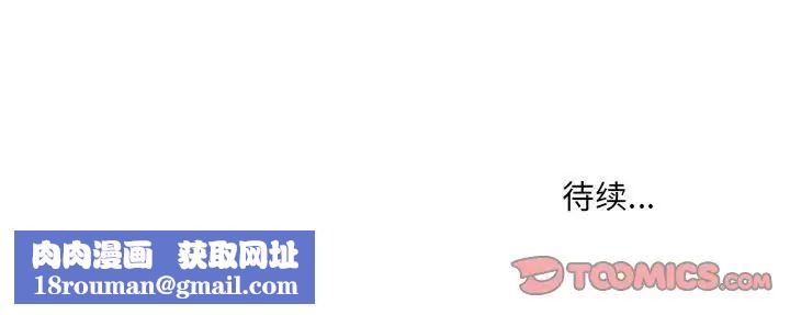 特殊关係第14话