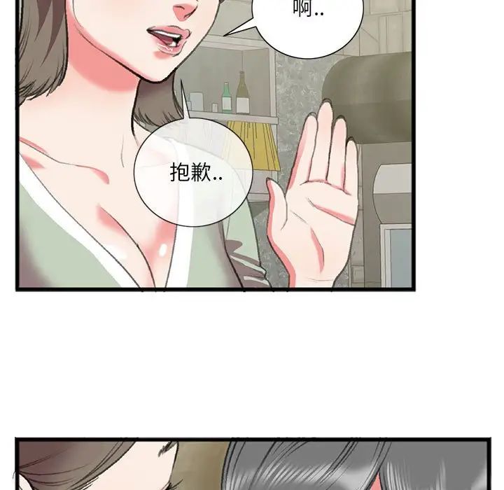 特殊关係第15话