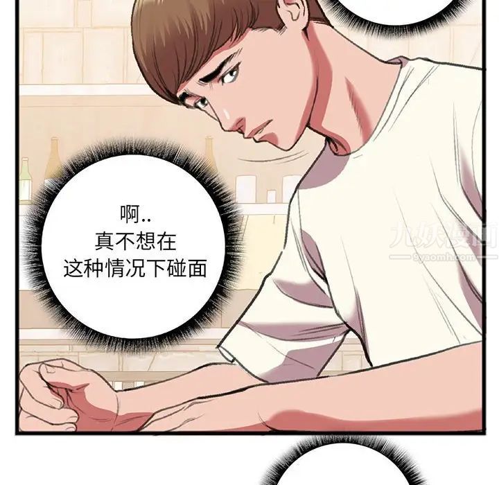 特殊关係第15话