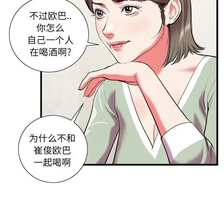 特殊关係第15话