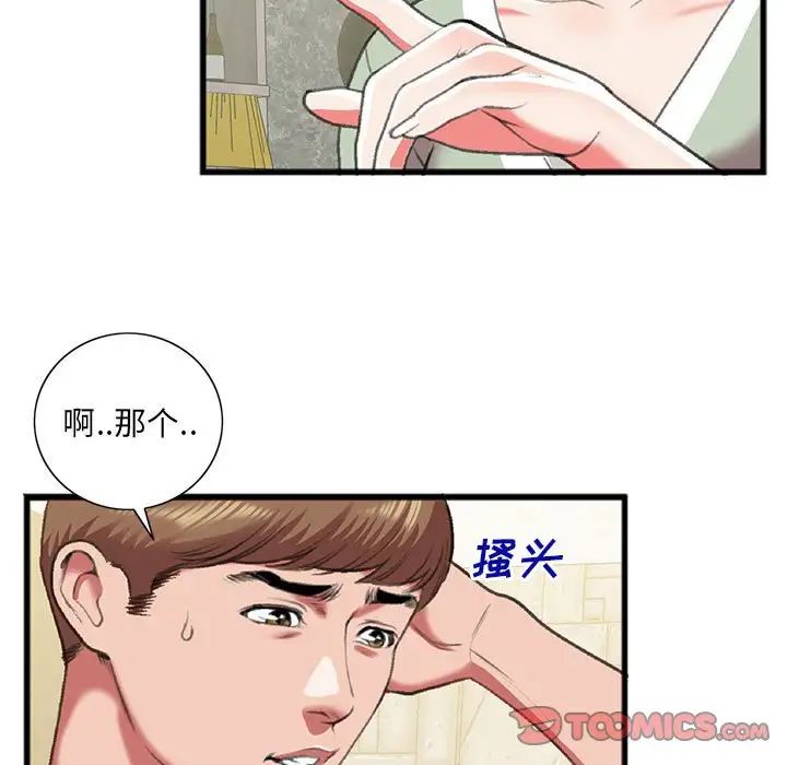 特殊關係第15話