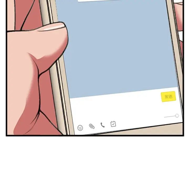 特殊关係第15话