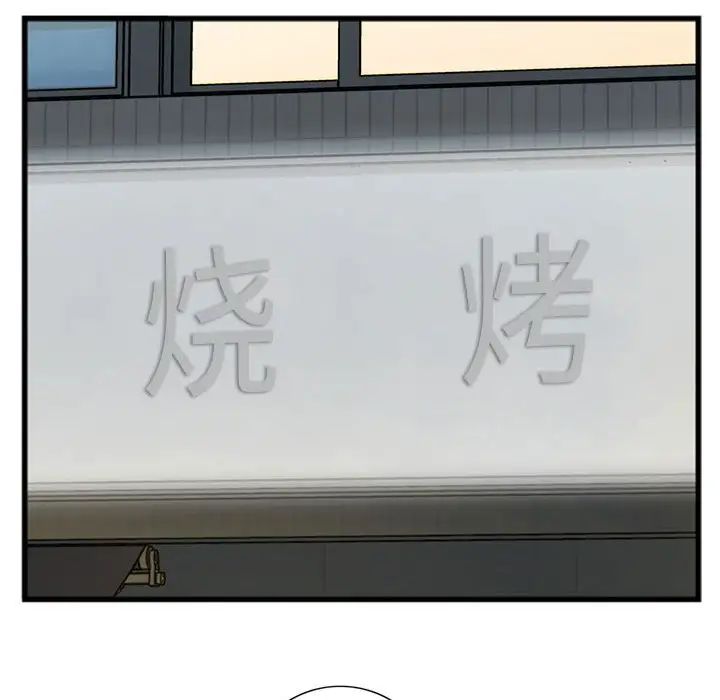 特殊关係第15话