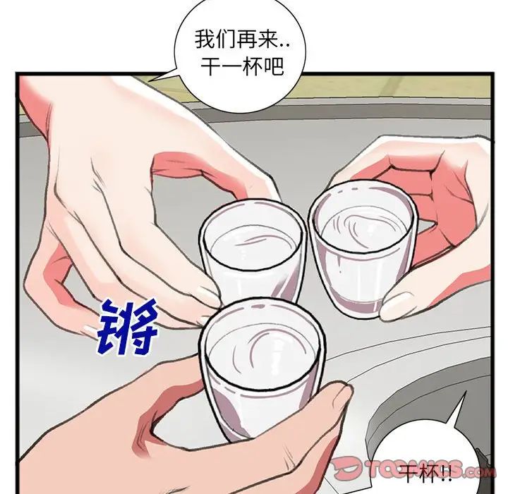 特殊关係第15话