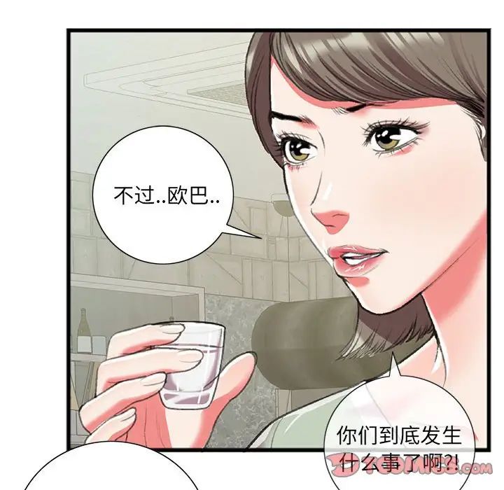 特殊关係第15话