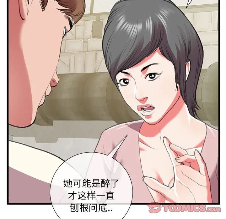 特殊關係第15話