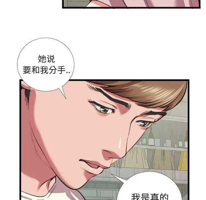 特殊关係第16话