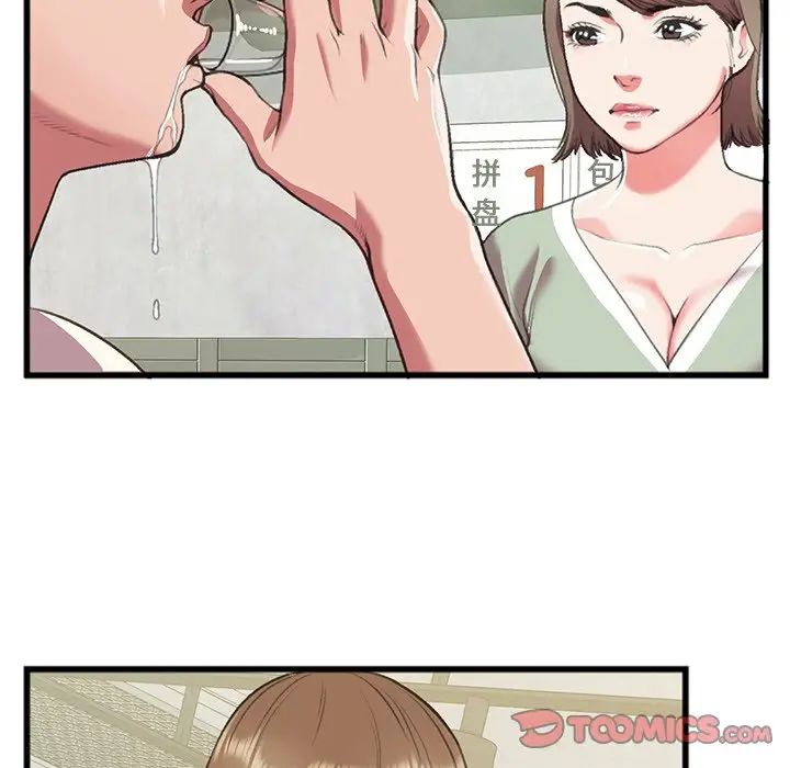 特殊關係第16話