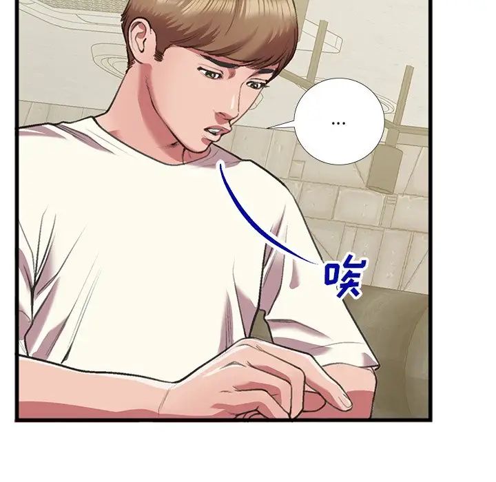 特殊关係第16话