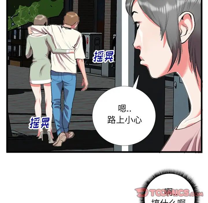 特殊关係第16话