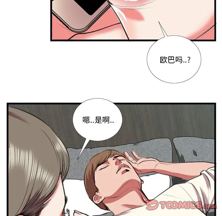 特殊关係第16话