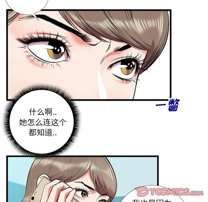 特殊關係第16話