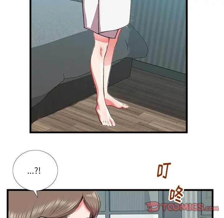 特殊关係第16话