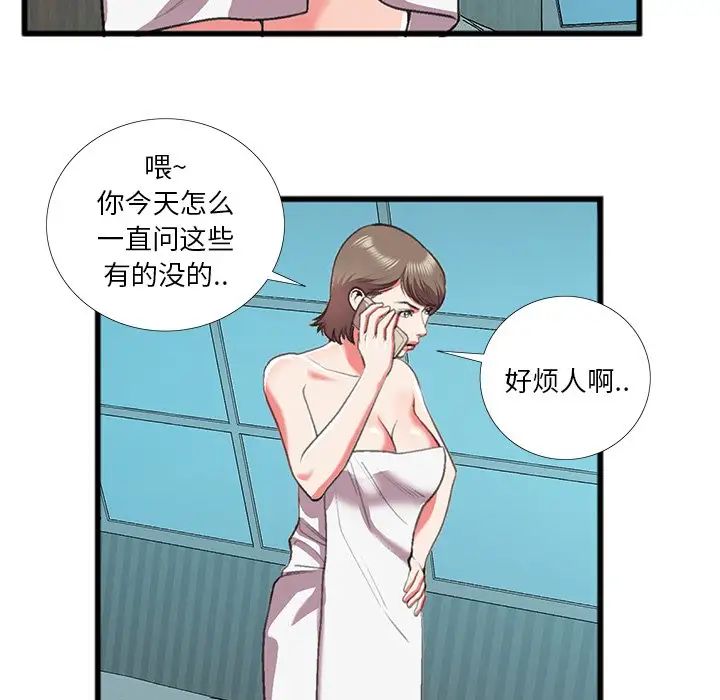 特殊關係第16話