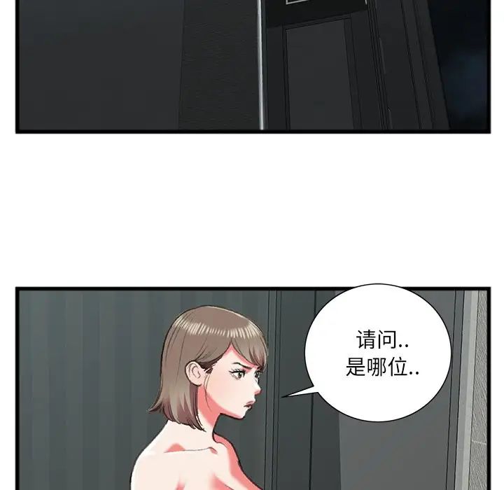 特殊关係第17话